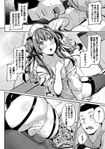 [Futaba Yae] Ecchi na Nurse-tachi ga Koshitsu de Koubi shitekureru te Hontou desu ka!? Fhentai - Page 95