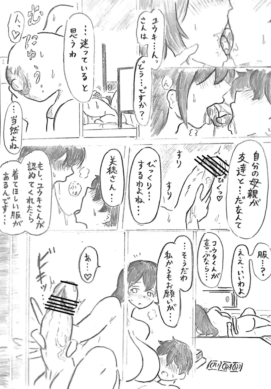 [Pai Genji] Harayome no Mura Sono San Fhentai - Page 13