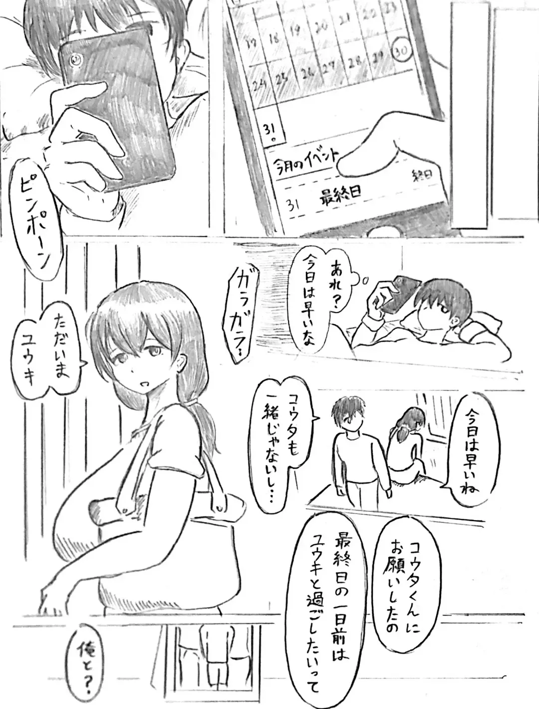 [Pai Genji] Harayome no Mura Sono San Fhentai - Page 17