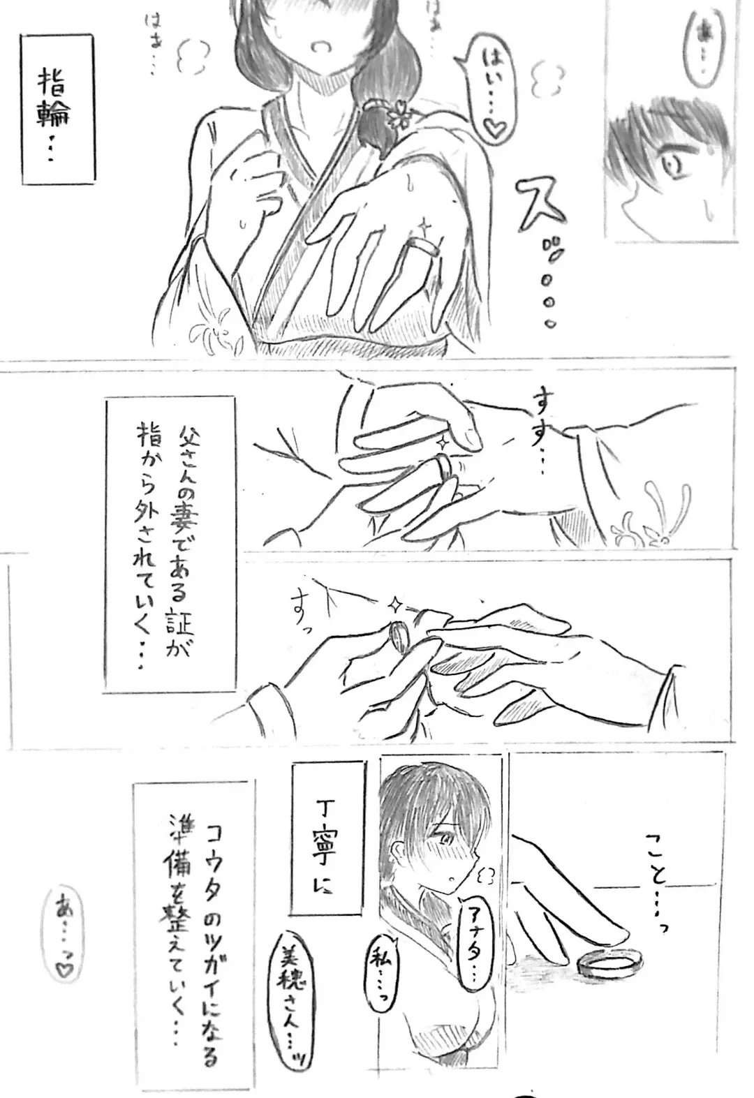 [Pai Genji] Harayome no Mura Sono San Fhentai - Page 41