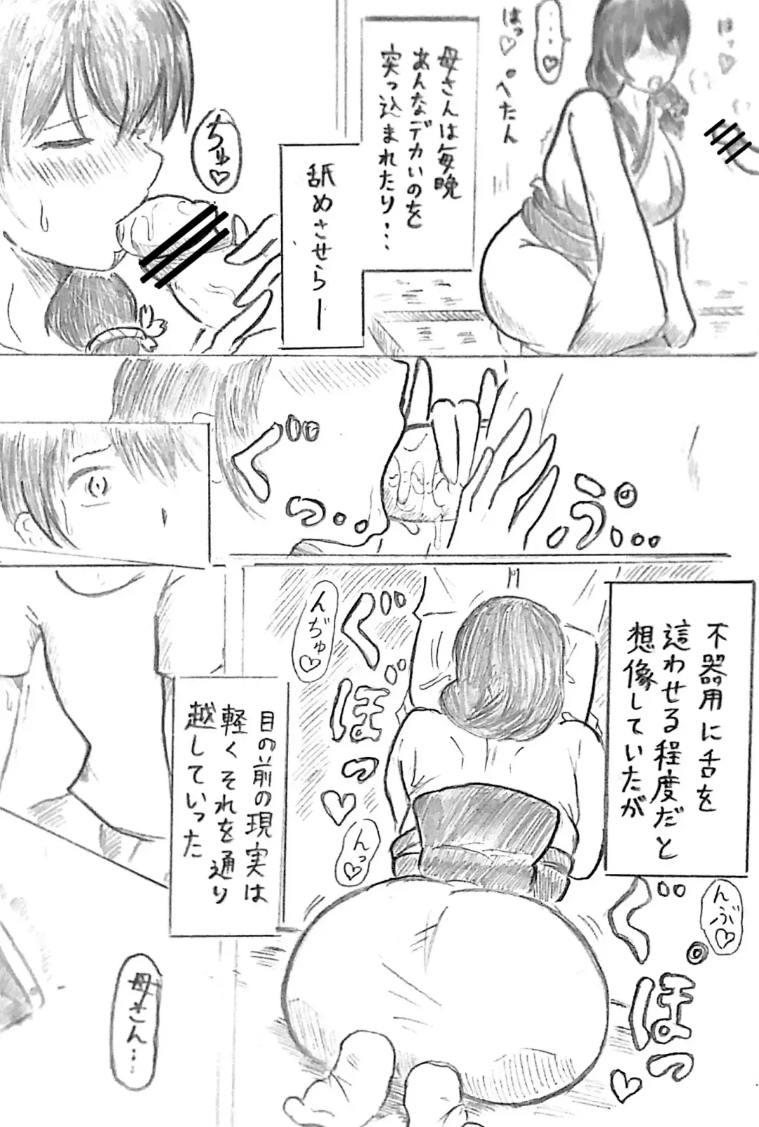 [Pai Genji] Harayome no Mura Sono San Fhentai - Page 43