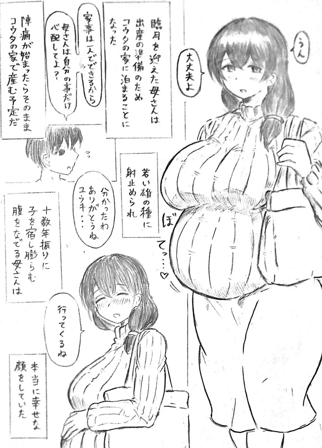 [Pai Genji] Harayome no Mura Sono San Fhentai - Page 59