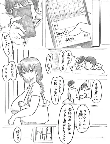 [Pai Genji] Harayome no Mura Sono San Fhentai - Page 17