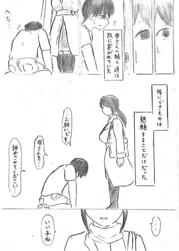 [Pai Genji] Harayome no Mura Sono San Fhentai - Page 35