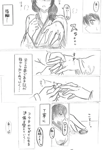 [Pai Genji] Harayome no Mura Sono San Fhentai - Page 41