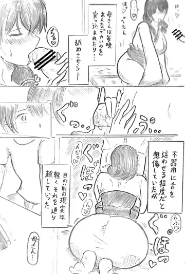 [Pai Genji] Harayome no Mura Sono San Fhentai - Page 43