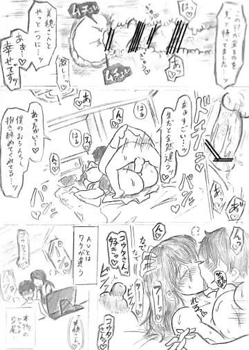 [Pai Genji] Harayome no Mura Sono San Fhentai - Page 49