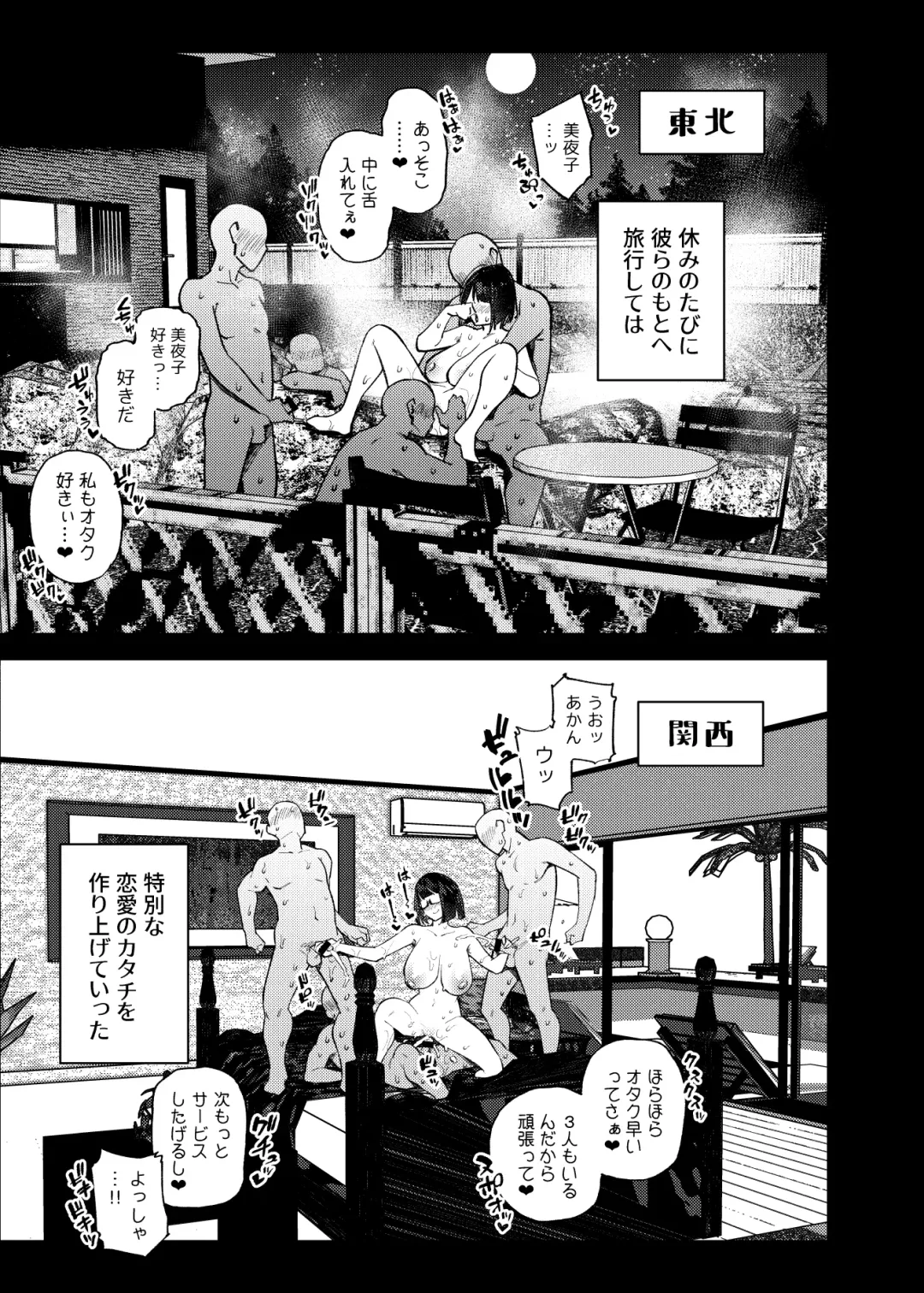 [Kanzume] JK Haishinsha desu ga Otaku to Pakoccha Dame nan desu ka? Fhentai - Page 44