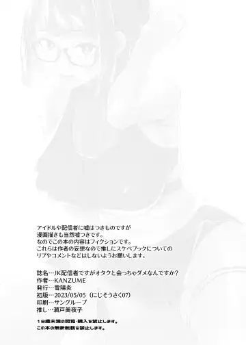 [Kanzume] JK Haishinsha desu ga Otaku to Pakoccha Dame nan desu ka? Fhentai - Page 51