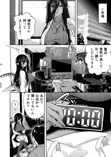 [Takurowo] Mugon Muhyoujou no Kasshoku Elf, Rental Shitemasu Fhentai - Page 17