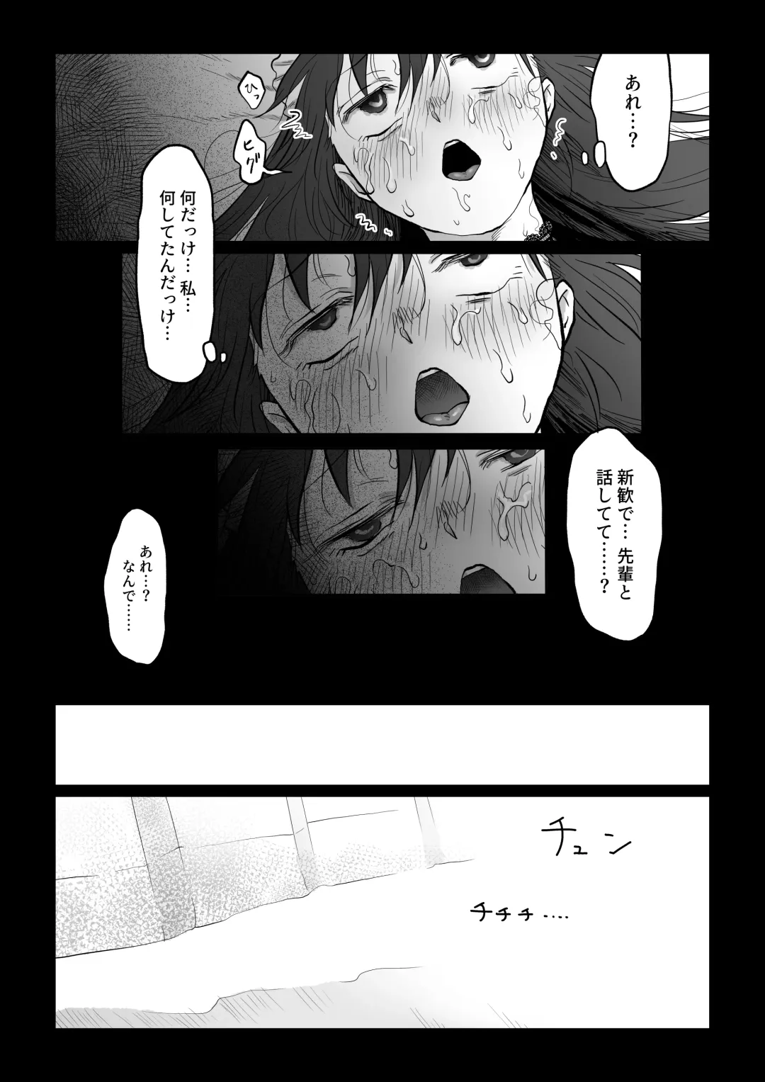 [Nanahara Mitsuru] Jikokoutei-kan Hikume no Goth Loli Joshi ga Otoko kara Ii you ni Tsukawarechau Hanashi Fhentai - Page 18