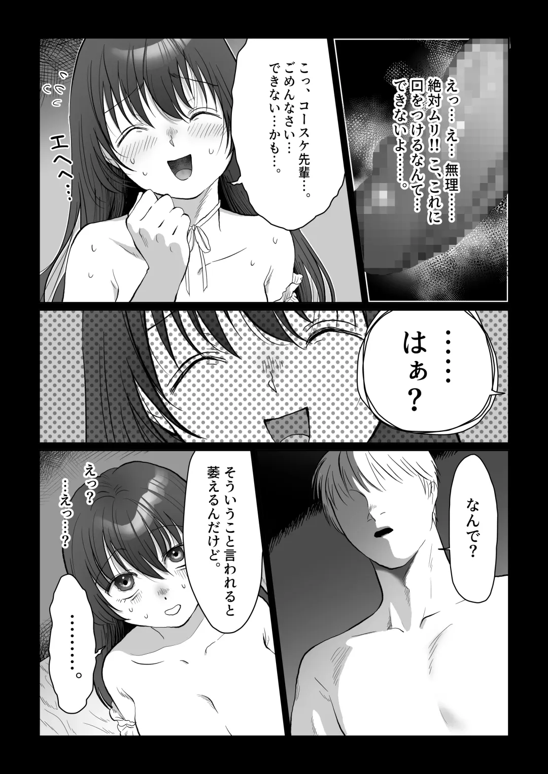 [Nanahara Mitsuru] Jikokoutei-kan Hikume no Goth Loli Joshi ga Otoko kara Ii you ni Tsukawarechau Hanashi Fhentai - Page 29