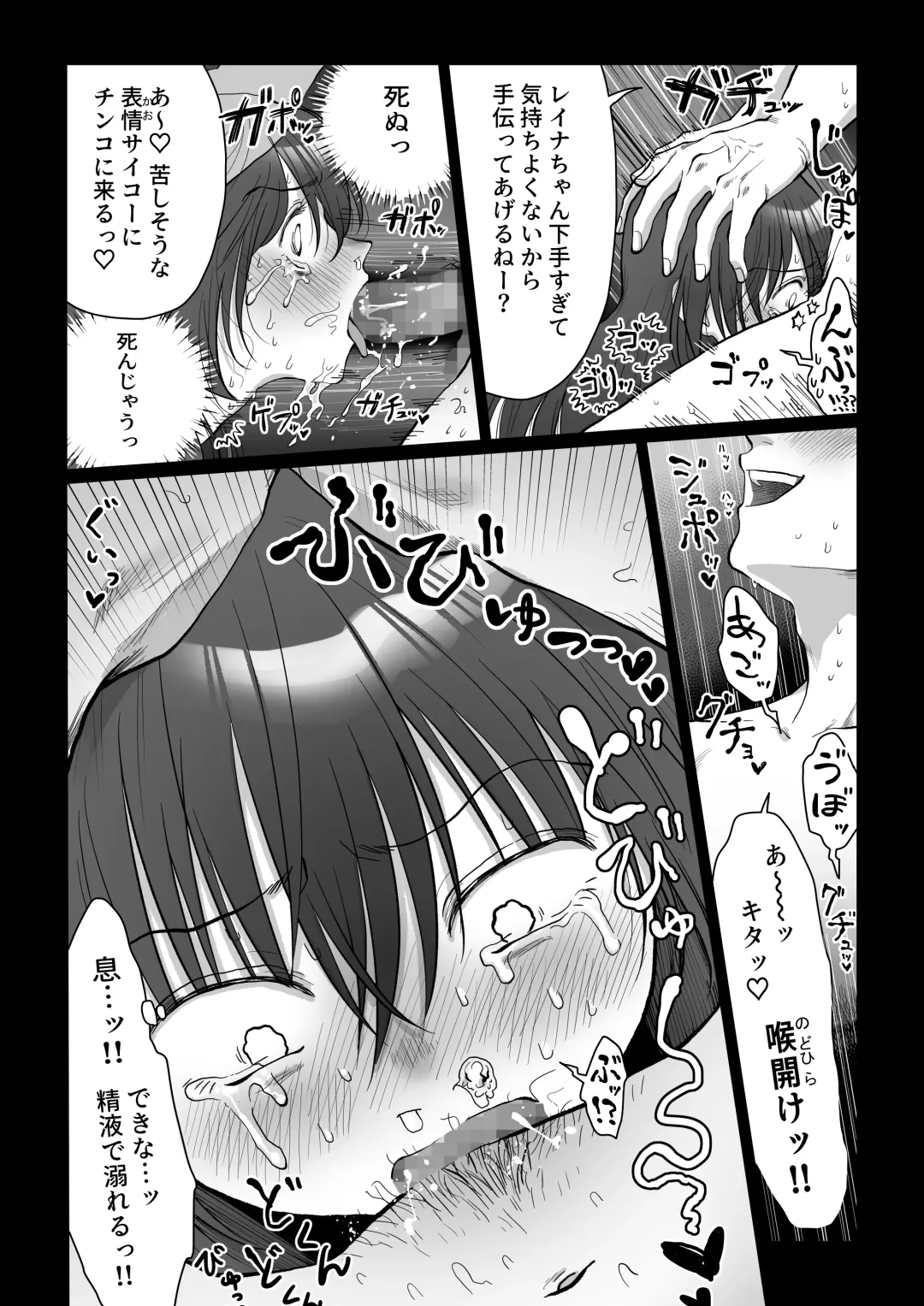 [Nanahara Mitsuru] Jikokoutei-kan Hikume no Goth Loli Joshi ga Otoko kara Ii you ni Tsukawarechau Hanashi Fhentai - Page 35