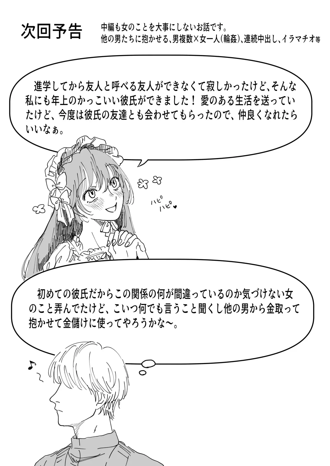 [Nanahara Mitsuru] Jikokoutei-kan Hikume no Goth Loli Joshi ga Otoko kara Ii you ni Tsukawarechau Hanashi Fhentai - Page 41