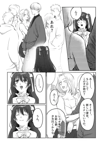 [Nanahara Mitsuru] Jikokoutei-kan Hikume no Goth Loli Joshi ga Otoko kara Ii you ni Tsukawarechau Hanashi Fhentai - Page 23