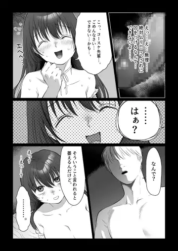 [Nanahara Mitsuru] Jikokoutei-kan Hikume no Goth Loli Joshi ga Otoko kara Ii you ni Tsukawarechau Hanashi Fhentai - Page 29
