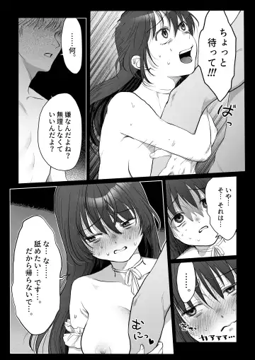 [Nanahara Mitsuru] Jikokoutei-kan Hikume no Goth Loli Joshi ga Otoko kara Ii you ni Tsukawarechau Hanashi Fhentai - Page 31