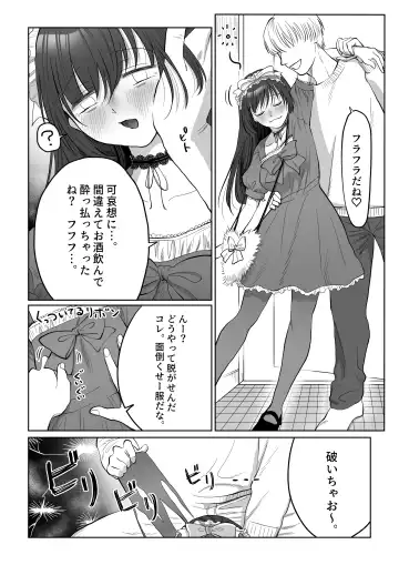 [Nanahara Mitsuru] Jikokoutei-kan Hikume no Goth Loli Joshi ga Otoko kara Ii you ni Tsukawarechau Hanashi Fhentai - Page 9