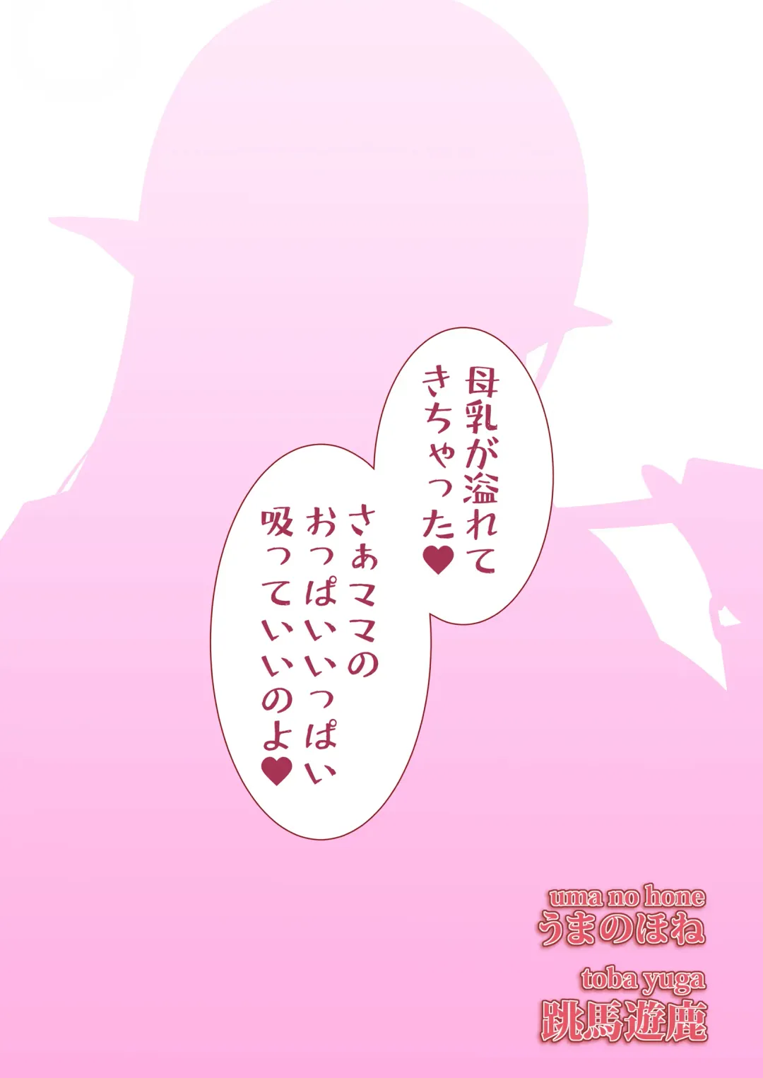 [Toba Yuga] Maou ikusei keikaku level 1 Fhentai - Page 36