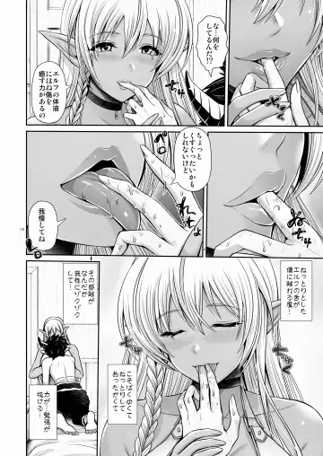 [Toba Yuga] Maou ikusei keikaku level 1 Fhentai - Page 10