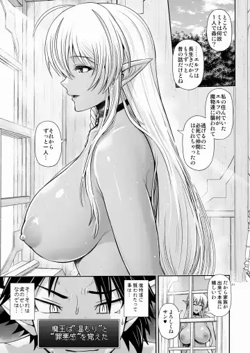 [Toba Yuga] Maou ikusei keikaku level 1 Fhentai - Page 31