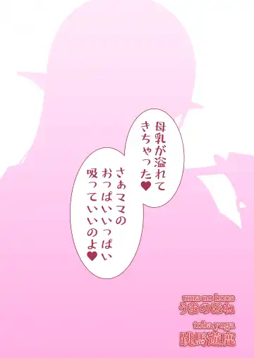 [Toba Yuga] Maou ikusei keikaku level 1 Fhentai - Page 36