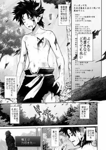 [Toba Yuga] Maou ikusei keikaku level 1 Fhentai - Page 5