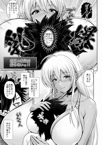 [Toba Yuga] Maou ikusei keikaku level 1 Fhentai - Page 9