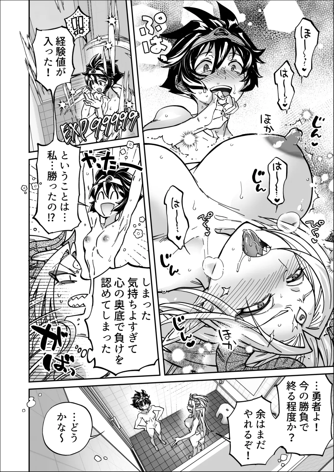 [Namboku] Saishuu Kessen de Hajimete Otagai no Sugao Mite Hore chatta Yuusha to Maou Fhentai - Page 30