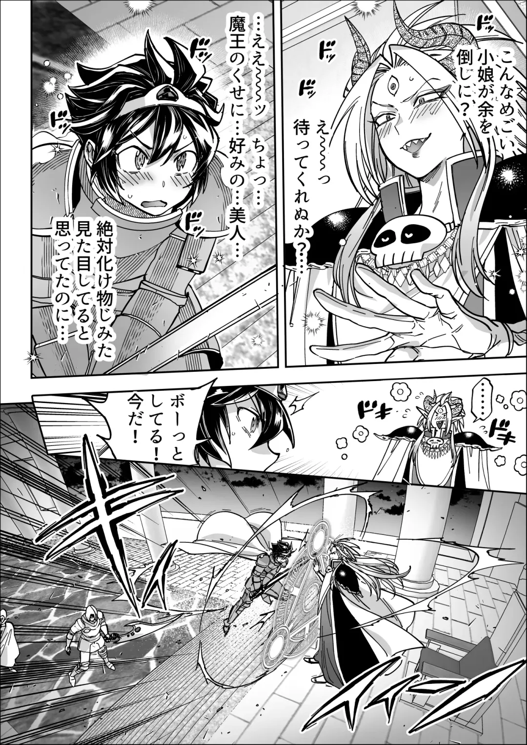 [Namboku] Saishuu Kessen de Hajimete Otagai no Sugao Mite Hore chatta Yuusha to Maou Fhentai - Page 4