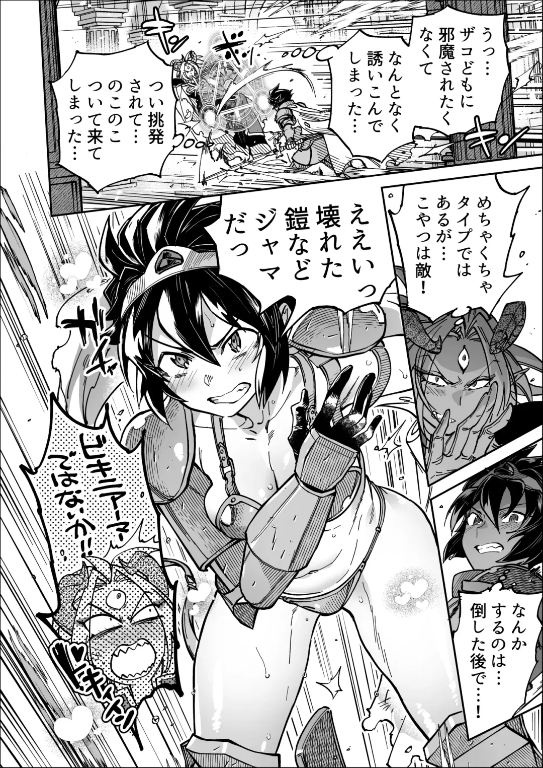 [Namboku] Saishuu Kessen de Hajimete Otagai no Sugao Mite Hore chatta Yuusha to Maou Fhentai - Page 6