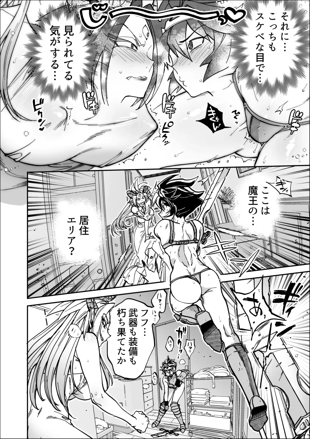 [Namboku] Saishuu Kessen de Hajimete Otagai no Sugao Mite Hore chatta Yuusha to Maou Fhentai - Page 8
