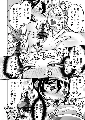 [Namboku] Saishuu Kessen de Hajimete Otagai no Sugao Mite Hore chatta Yuusha to Maou Fhentai - Page 26