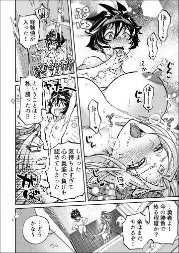 [Namboku] Saishuu Kessen de Hajimete Otagai no Sugao Mite Hore chatta Yuusha to Maou Fhentai - Page 30