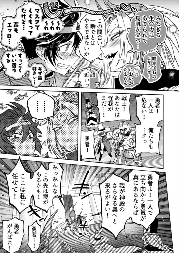 [Namboku] Saishuu Kessen de Hajimete Otagai no Sugao Mite Hore chatta Yuusha to Maou Fhentai - Page 5