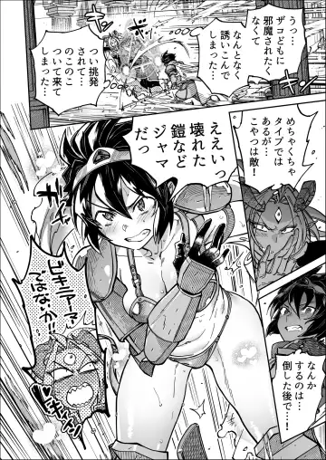 [Namboku] Saishuu Kessen de Hajimete Otagai no Sugao Mite Hore chatta Yuusha to Maou Fhentai - Page 6