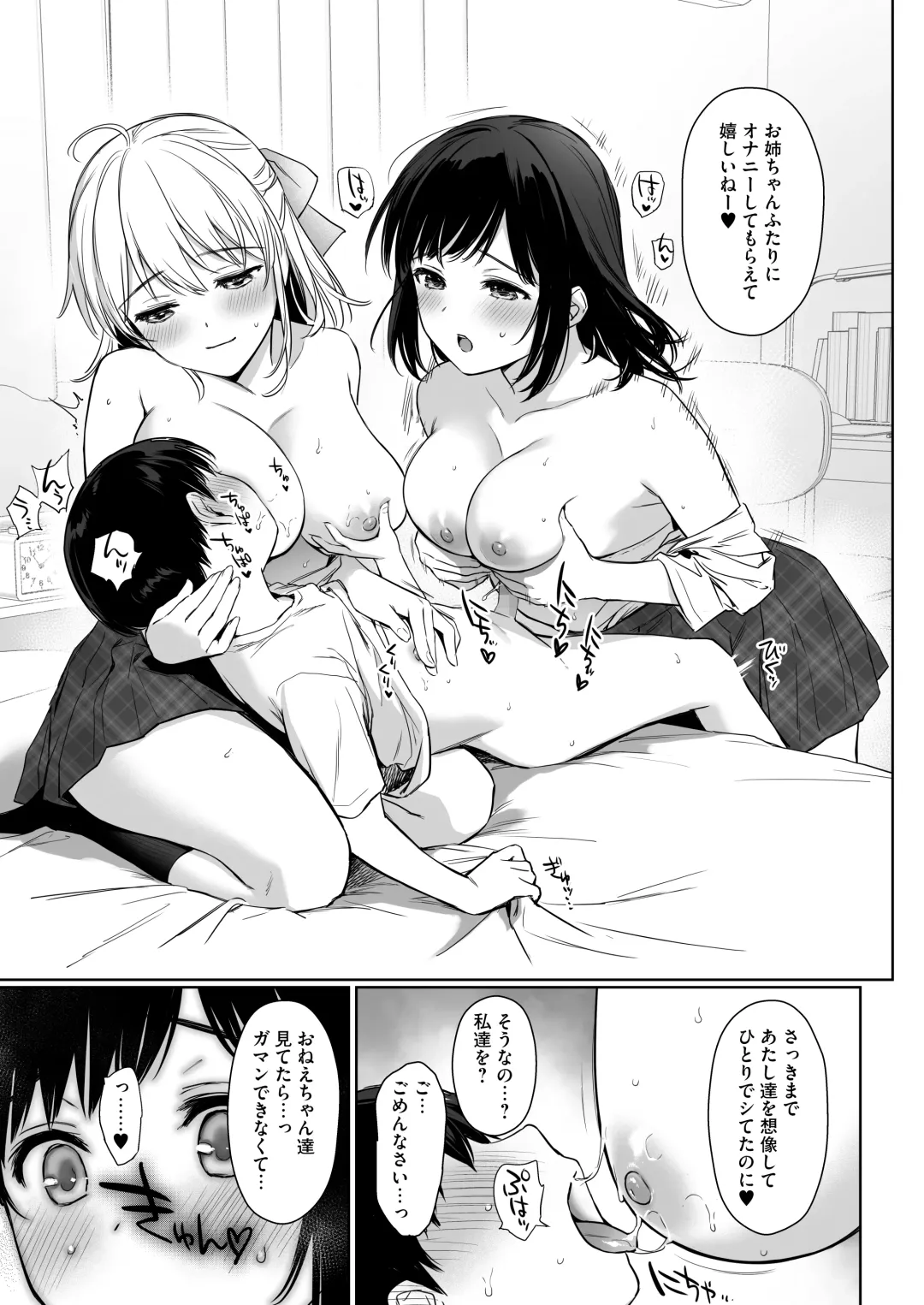 [Umakuchi Syouyu] Naisho no Hajimete ~Suunenburi ni Atta Shinseki no Bijin JK Shimai ni Ecchi no Tehodoki Sarechaimasu~ Fhentai - Page 22