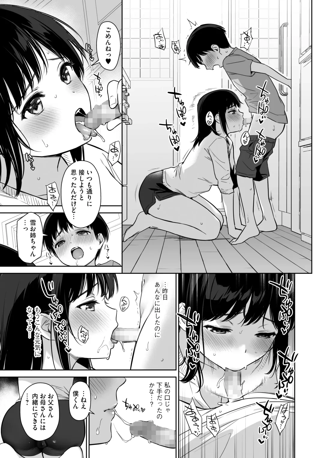 [Umakuchi Syouyu] Naisho no Hajimete ~Suunenburi ni Atta Shinseki no Bijin JK Shimai ni Ecchi no Tehodoki Sarechaimasu~ Fhentai - Page 26
