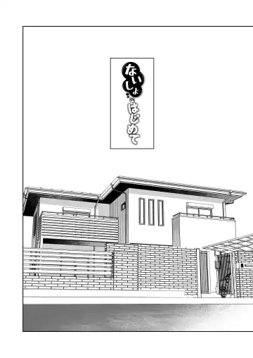 [Umakuchi Syouyu] Naisho no Hajimete ~Suunenburi ni Atta Shinseki no Bijin JK Shimai ni Ecchi no Tehodoki Sarechaimasu~ Fhentai - Page 3