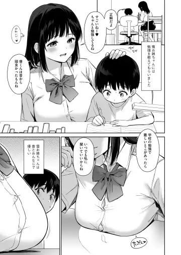 [Umakuchi Syouyu] Naisho no Hajimete ~Suunenburi ni Atta Shinseki no Bijin JK Shimai ni Ecchi no Tehodoki Sarechaimasu~ Fhentai - Page 6