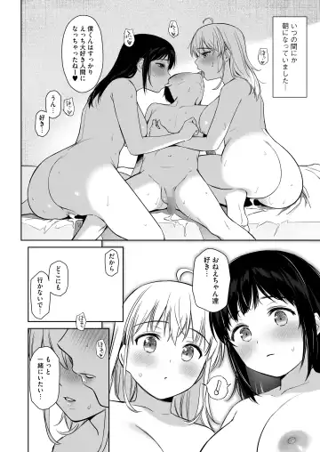 [Umakuchi Syouyu] Naisho no Hajimete ~Suunenburi ni Atta Shinseki no Bijin JK Shimai ni Ecchi no Tehodoki Sarechaimasu~ Fhentai - Page 65