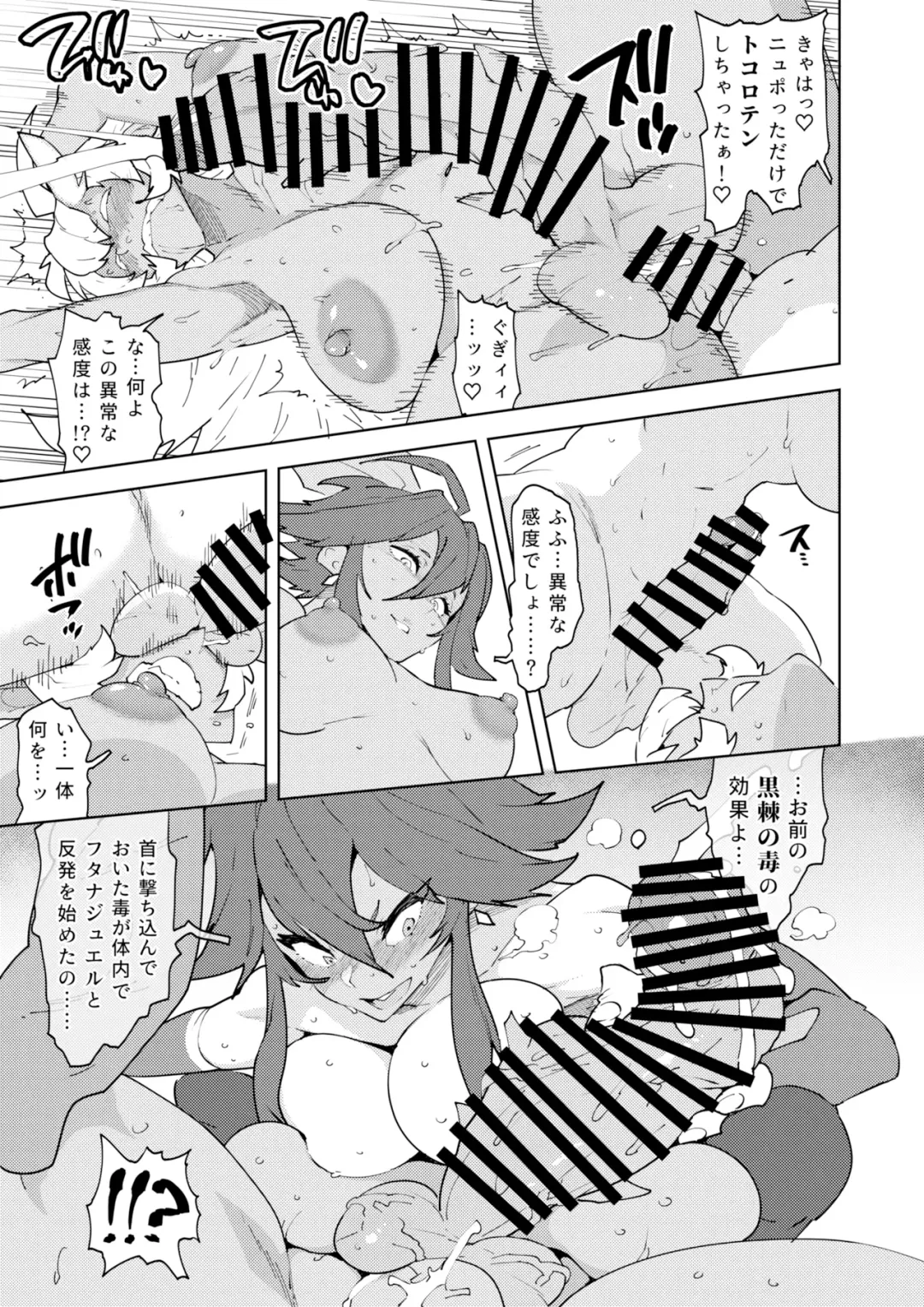 [Asakura Shimoichi] FutanaTear EVOLUTION Fhentai - Page 23