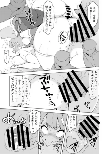 [Asakura Shimoichi] FutanaTear EVOLUTION Fhentai - Page 17