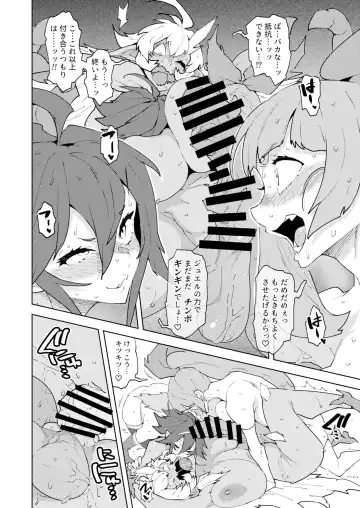 [Asakura Shimoichi] FutanaTear EVOLUTION Fhentai - Page 22
