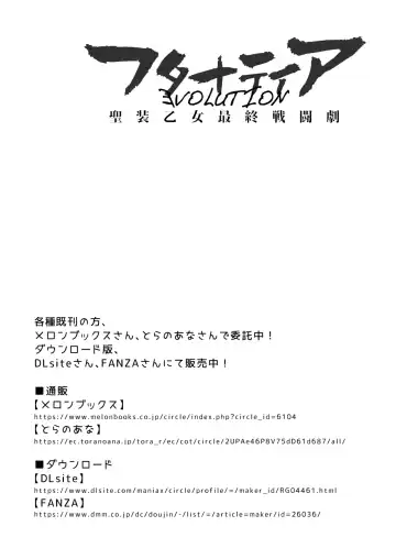 [Asakura Shimoichi] FutanaTear EVOLUTION Fhentai - Page 33