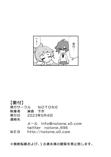 [Asakura Shimoichi] FutanaTear EVOLUTION Fhentai - Page 34