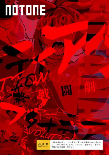 [Asakura Shimoichi] FutanaTear EVOLUTION Fhentai - Page 35