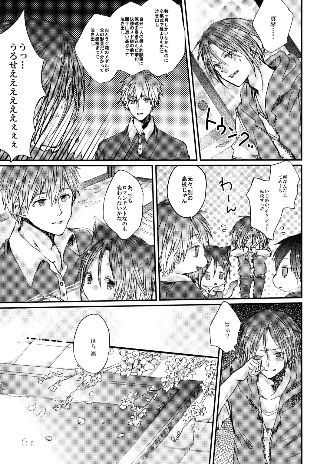 [Oshio] Rin-chan nau! Fhentai - Page 12