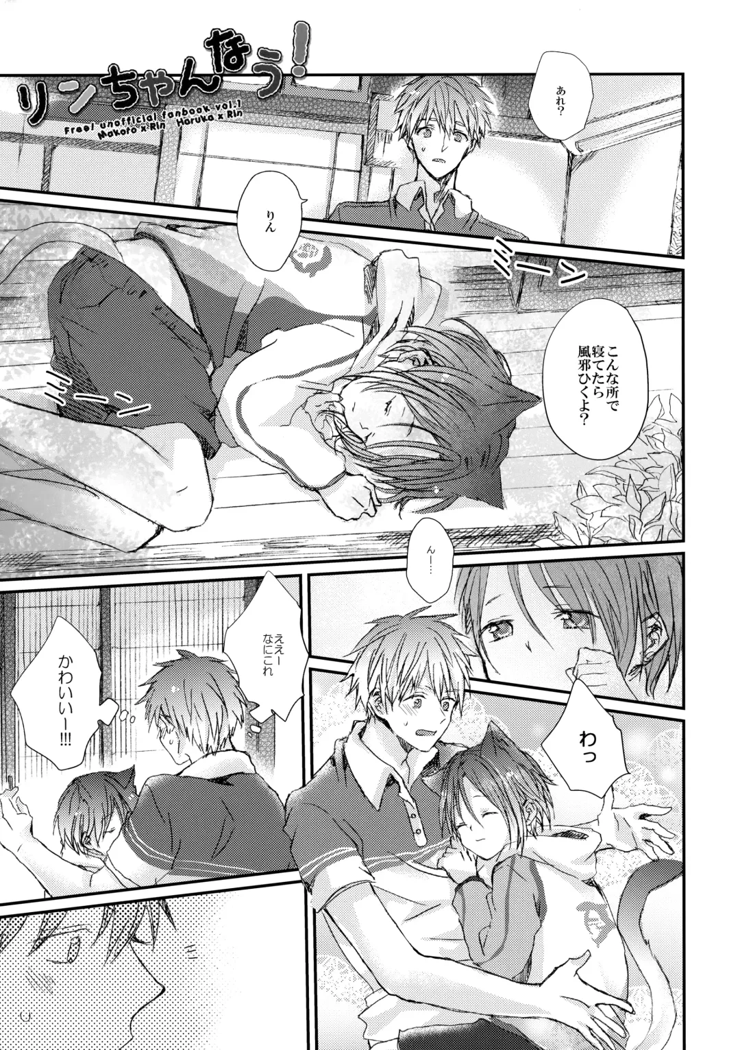 [Oshio] Rin-chan nau! Fhentai - Page 18