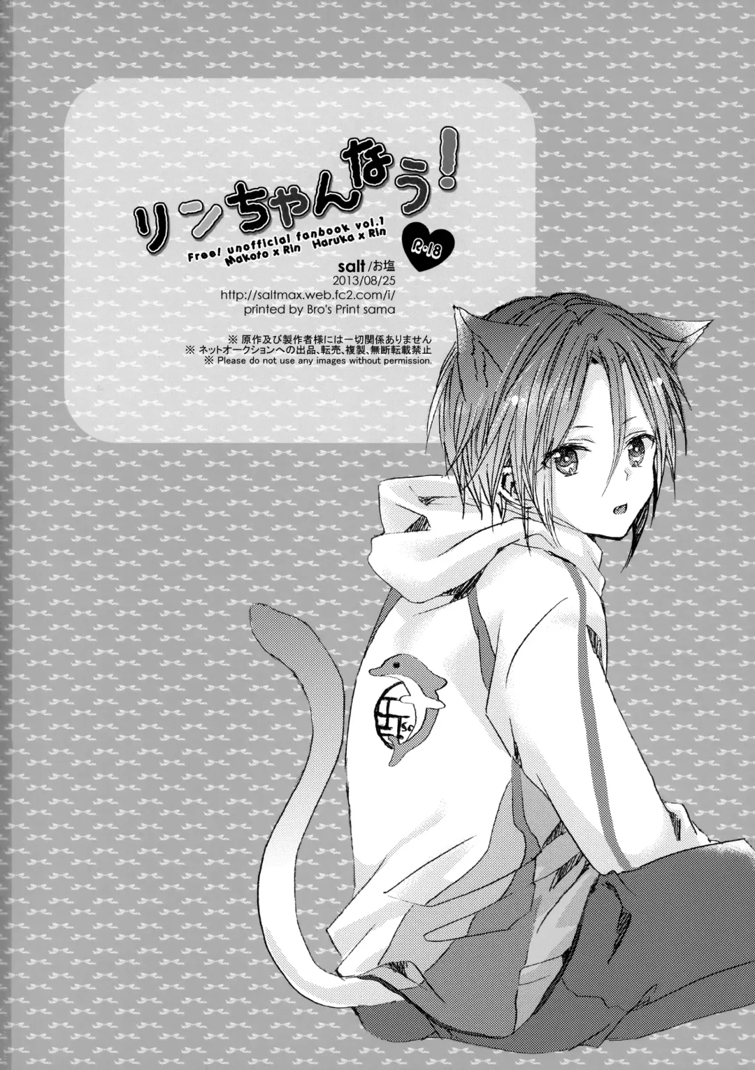 [Oshio] Rin-chan nau! Fhentai - Page 25